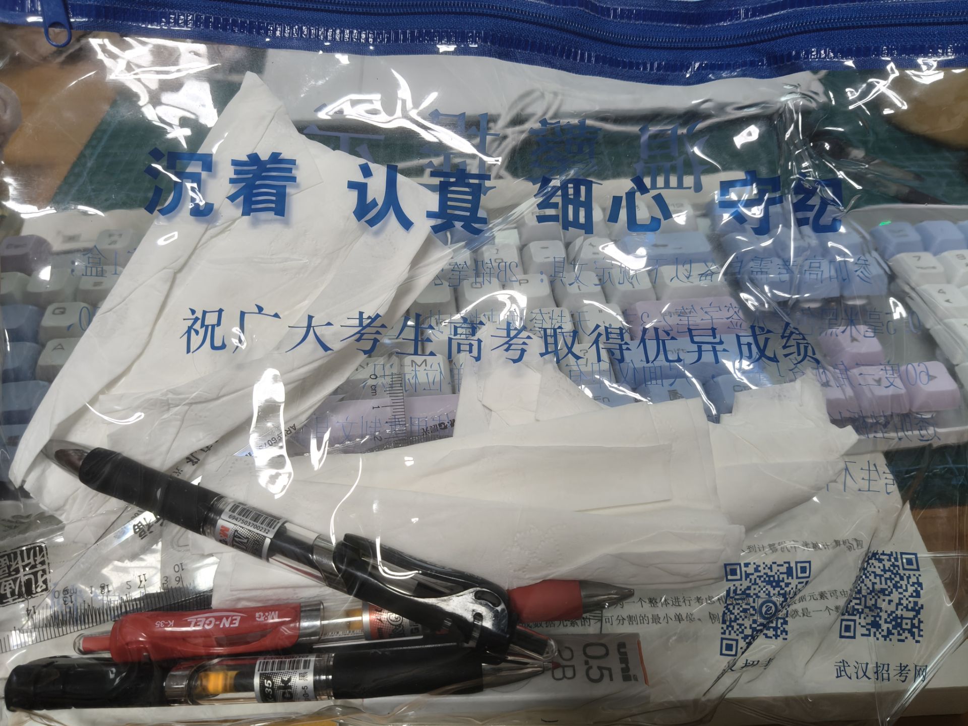 高考袋子